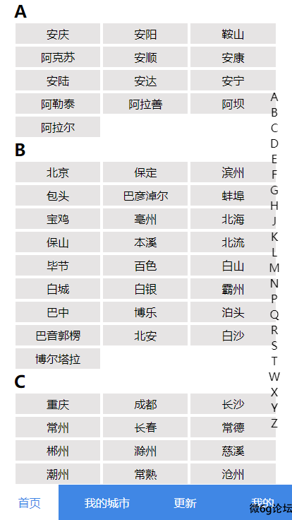 点击元素让其滚动到锚点定位scrollIntoView方法